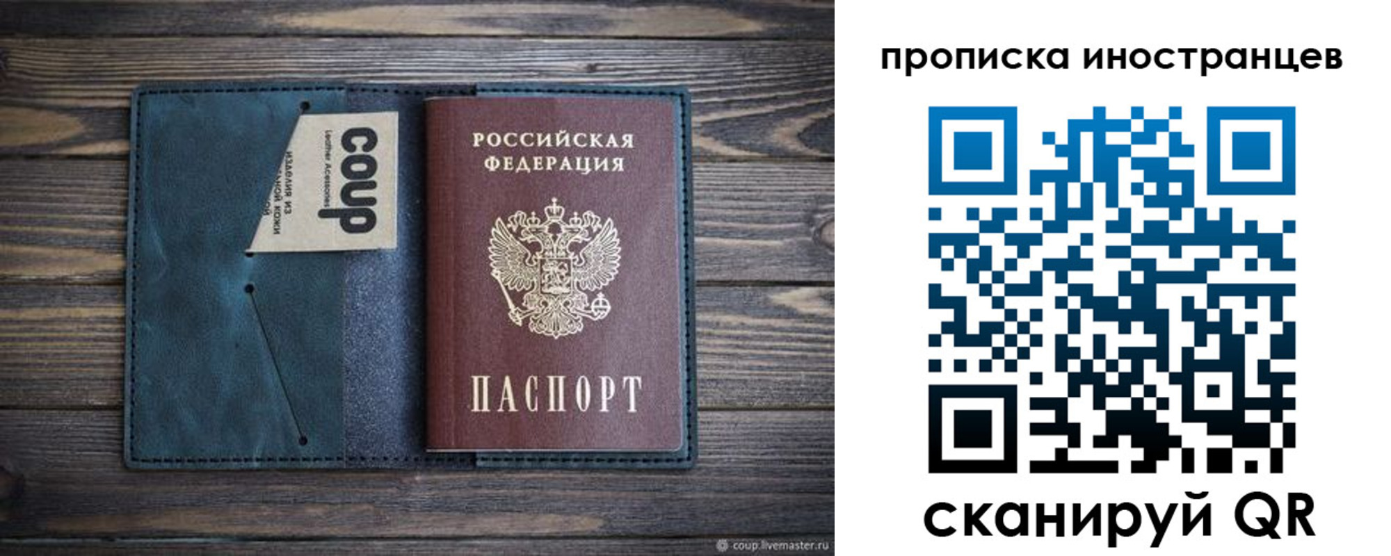 найти адрес прописки в Рузаевке
