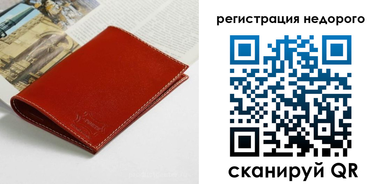 прописка регистрация в Рузаевке