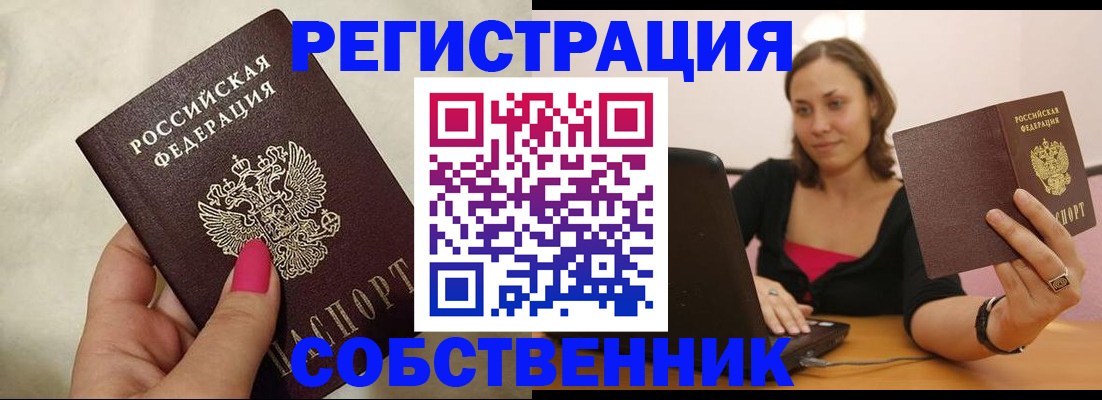 найти адрес прописки в Рузаевке