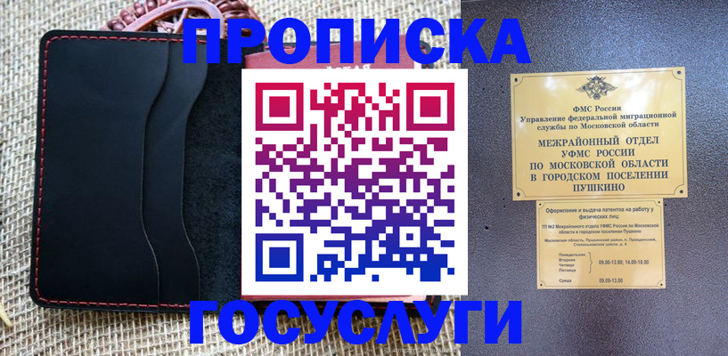 прописка для военкомата в Рузаевке