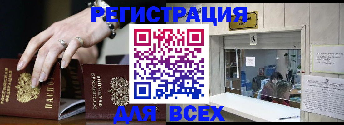 где прописаться в Рузаевке