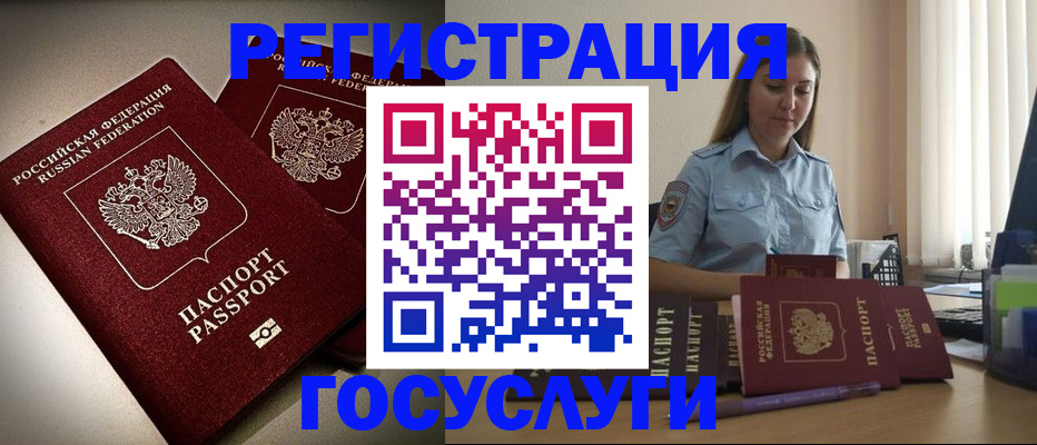 где прописаться в Рузаевке