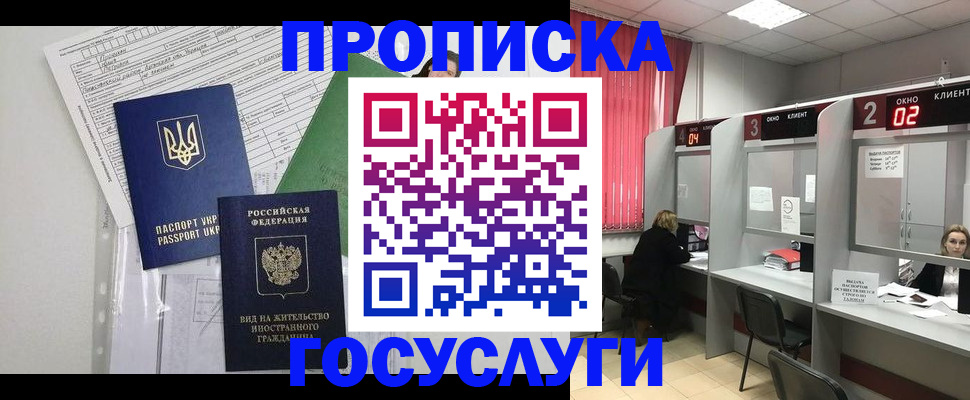 прописка для кредита в Рузаевке